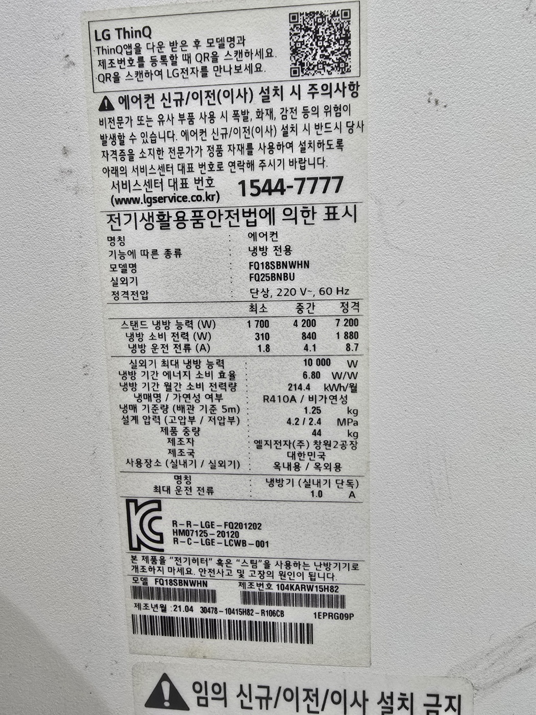 0115번 LG 타워 오브제 투인원 에어컨 18평 6평 21년